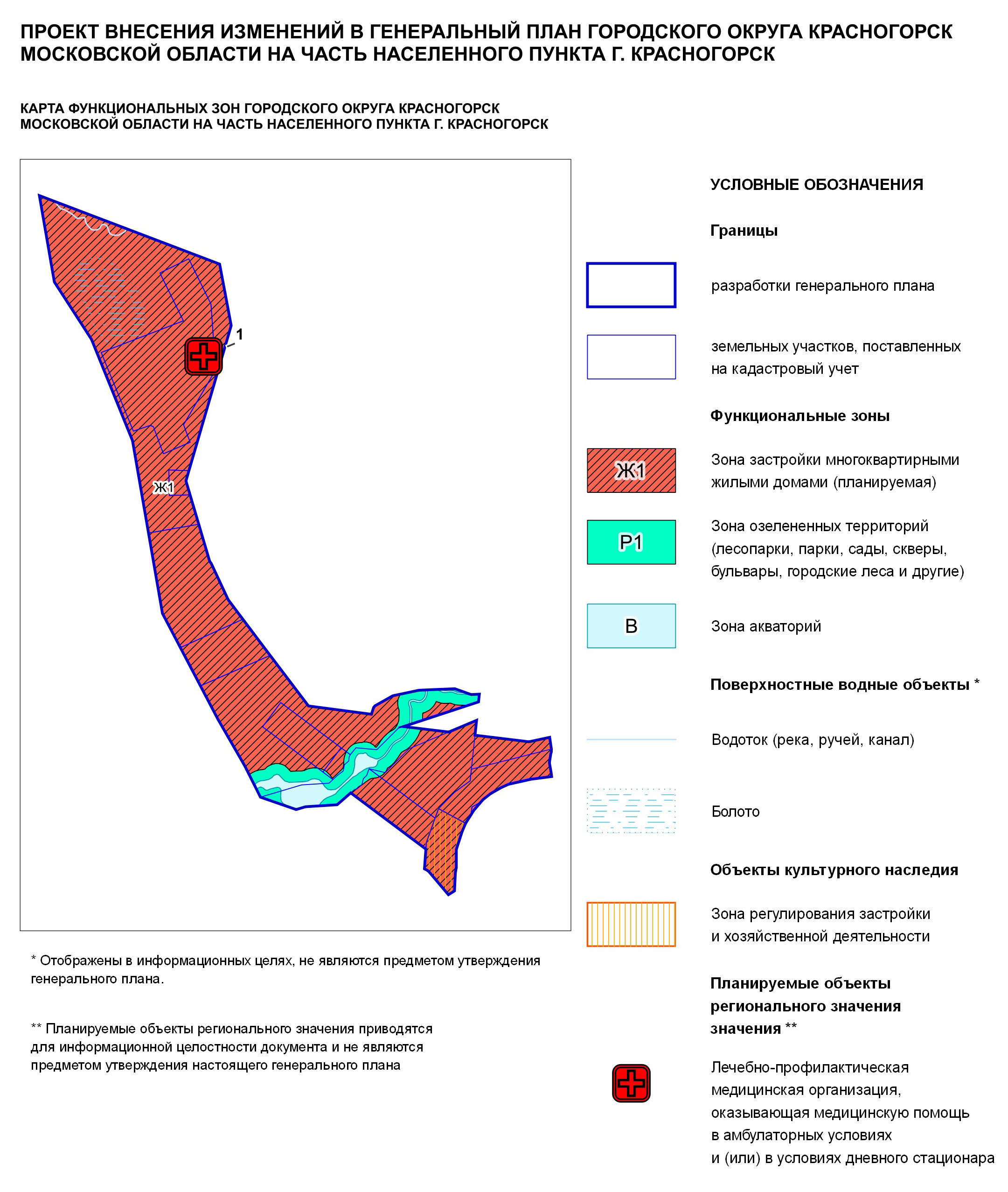 Спасём Горку!